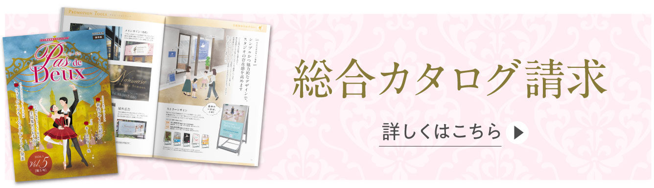 カタログ請求