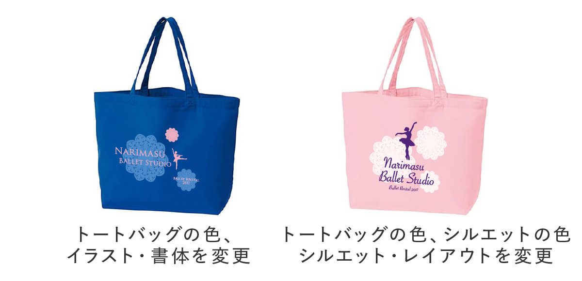レイアウト・書体を変更、Tシャツ・デザインの色、レイアウトを変更