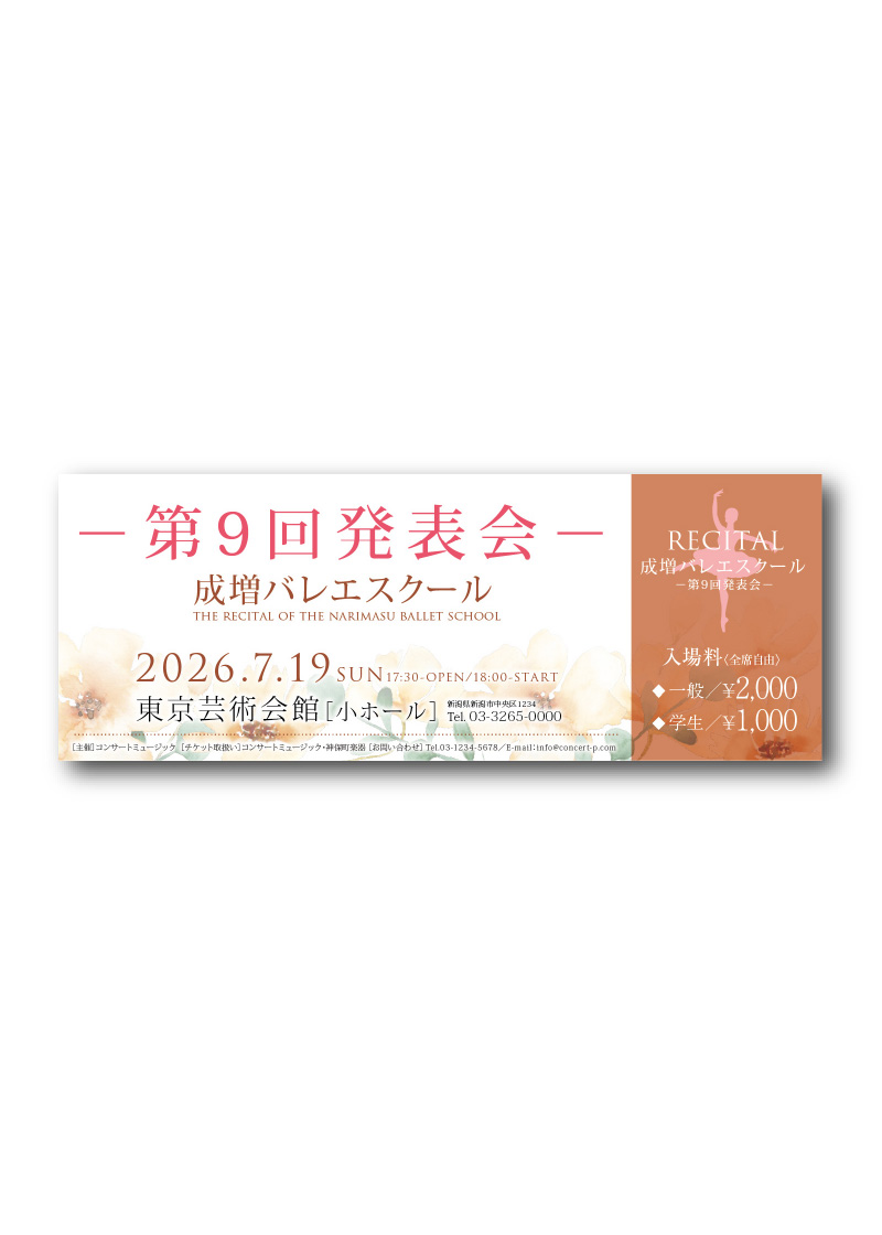 チケット B-003