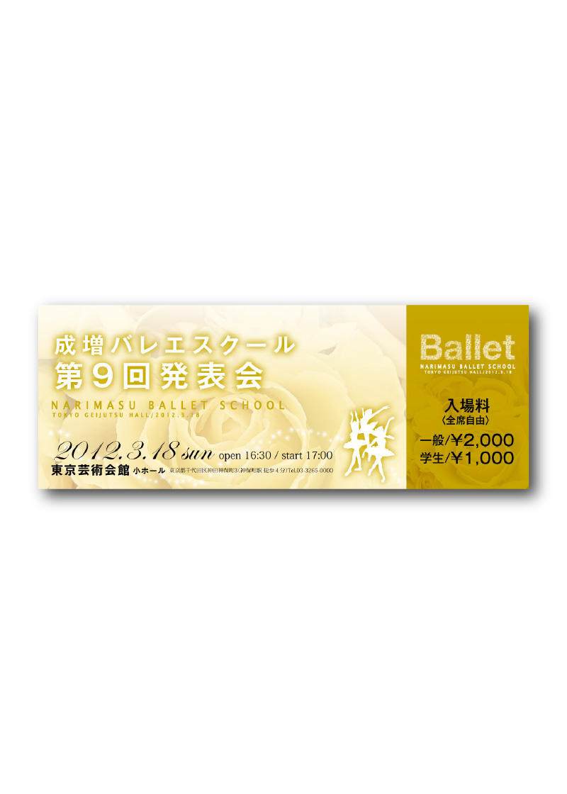 チケット B-007