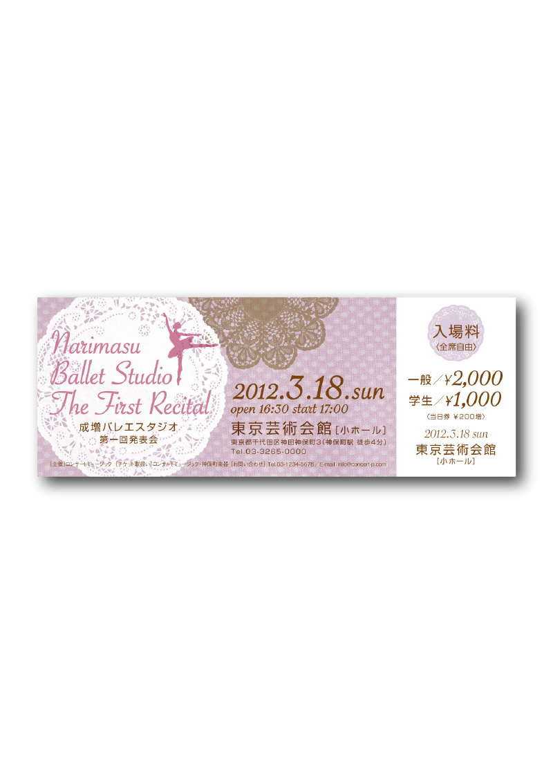 チケット B-009