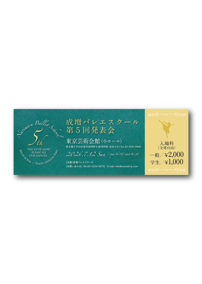 チケット B-027