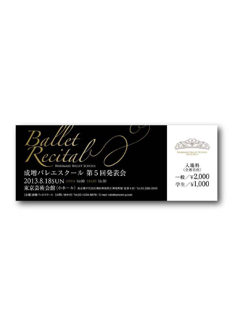 チケット B-030