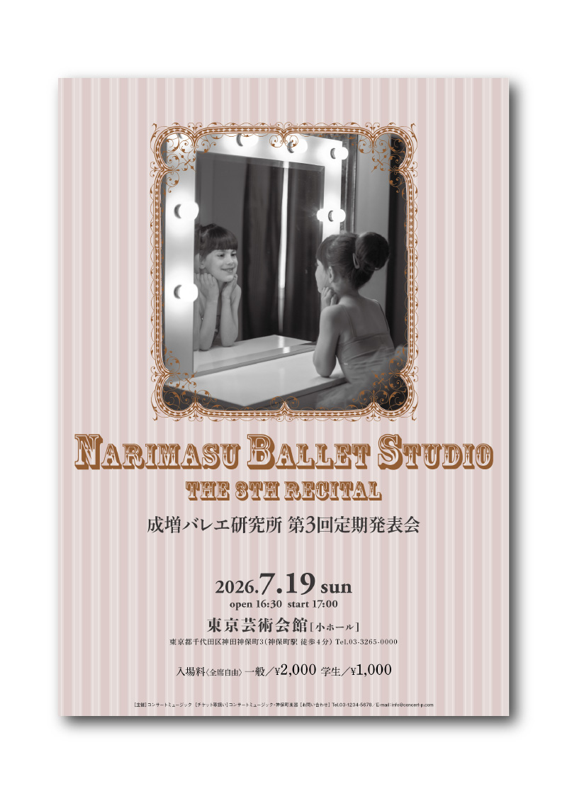 ポスター B-032