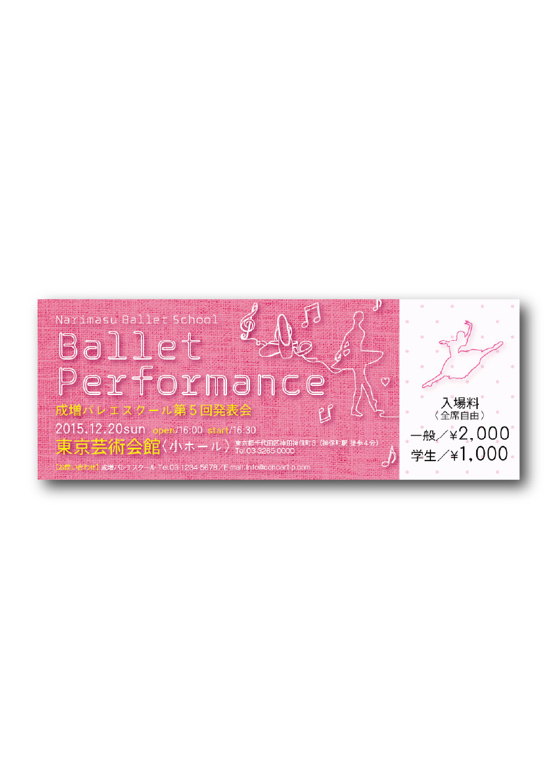 チケット B-041