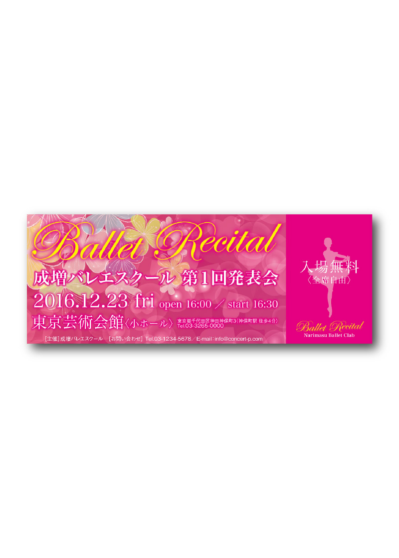 チケット B-049