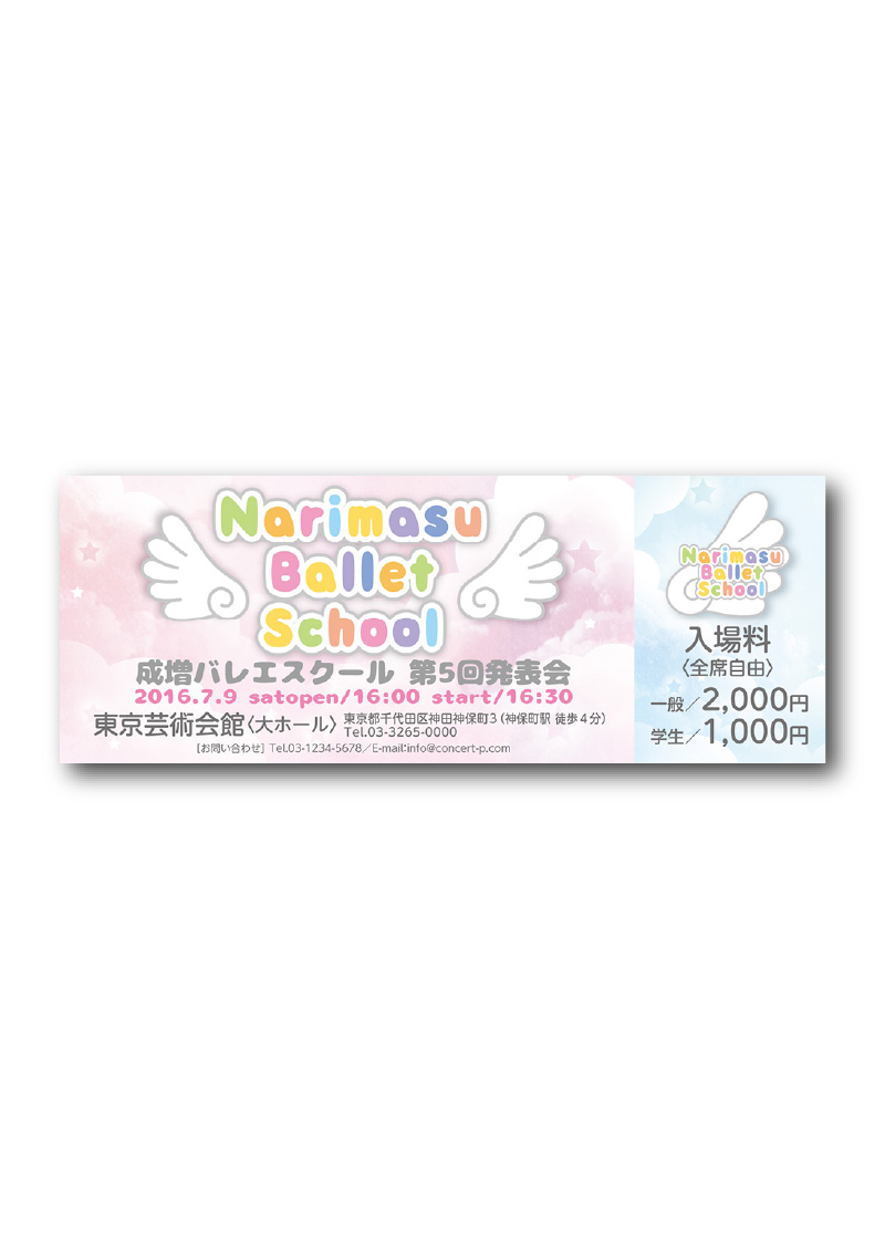 チケット B-058