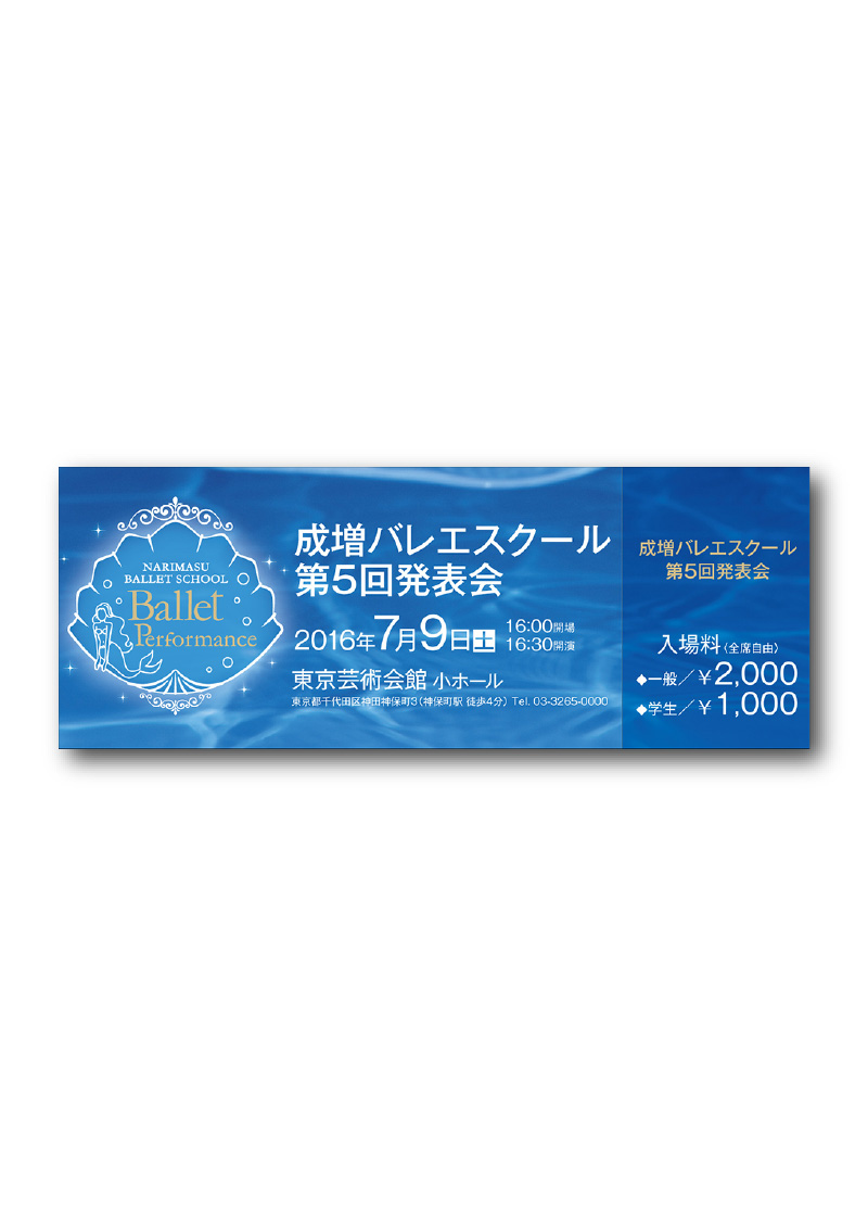 チケット B-059
