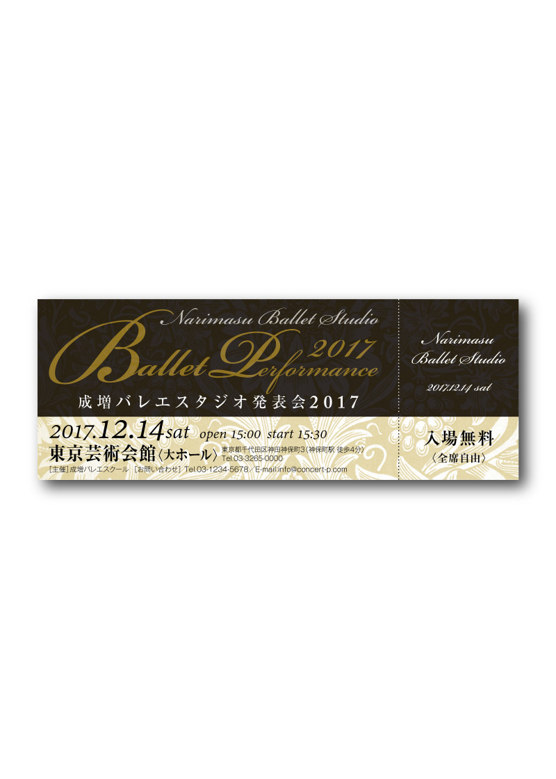 チケット B-068