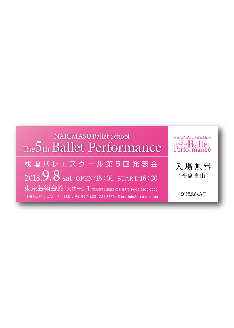 チケット B-069