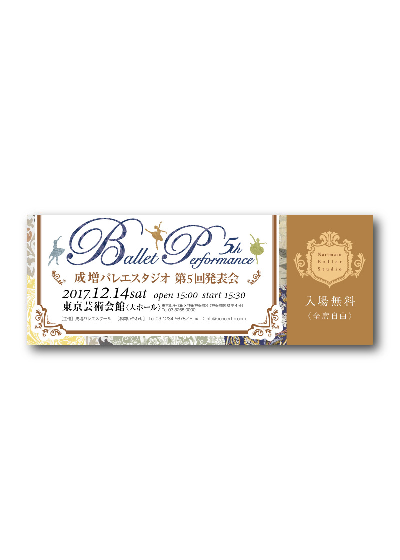 チケット B-073