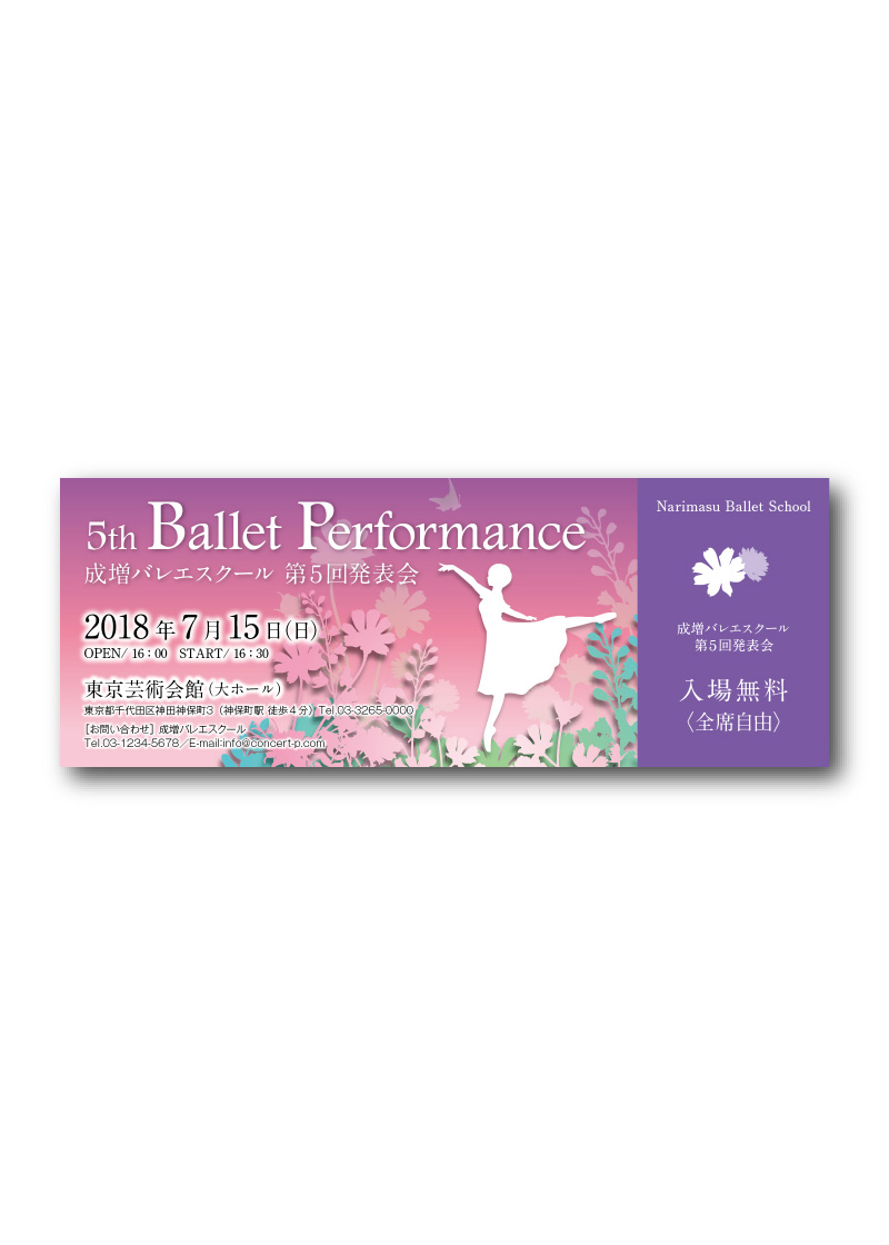 チケット B-074
