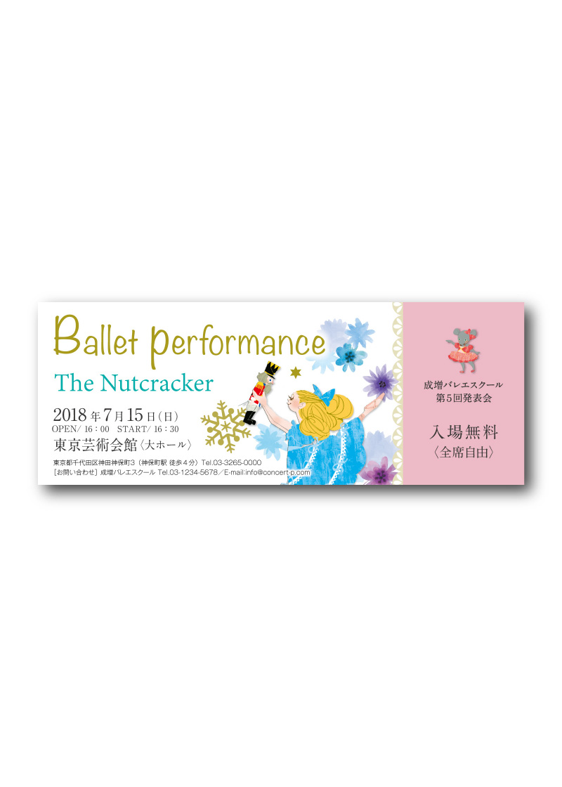 チケット B-076