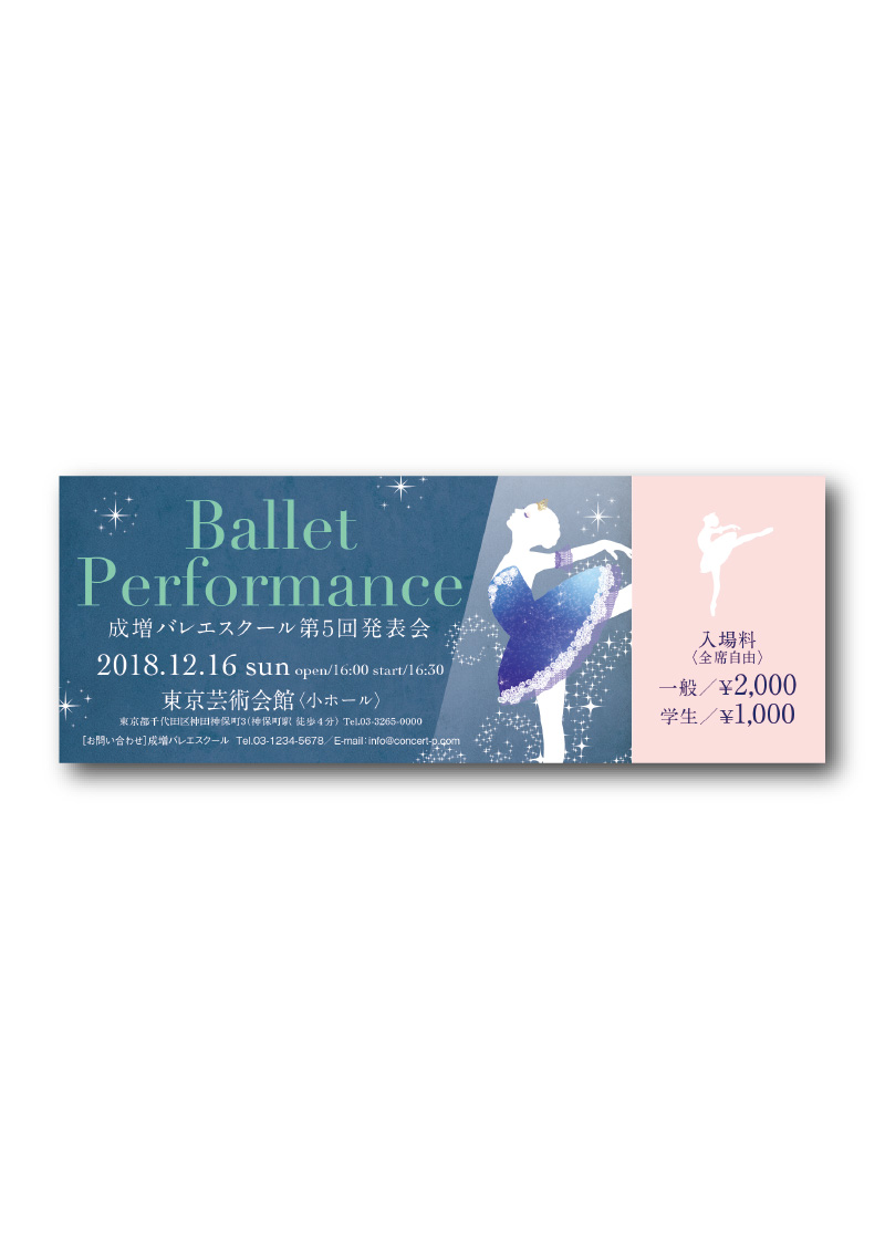 チケット B-077