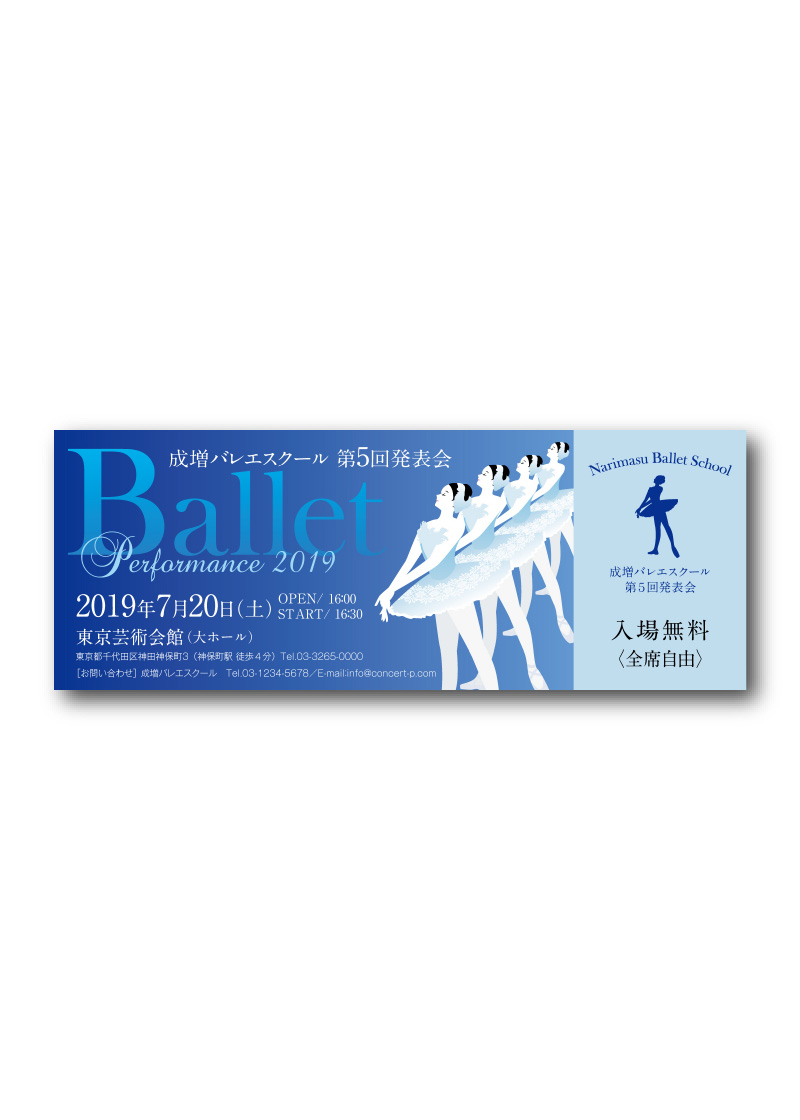 チケット B-081