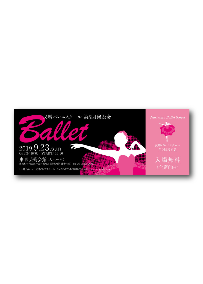 チケット B-088