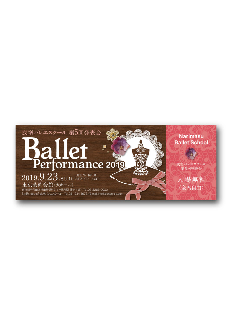 チケット B-090