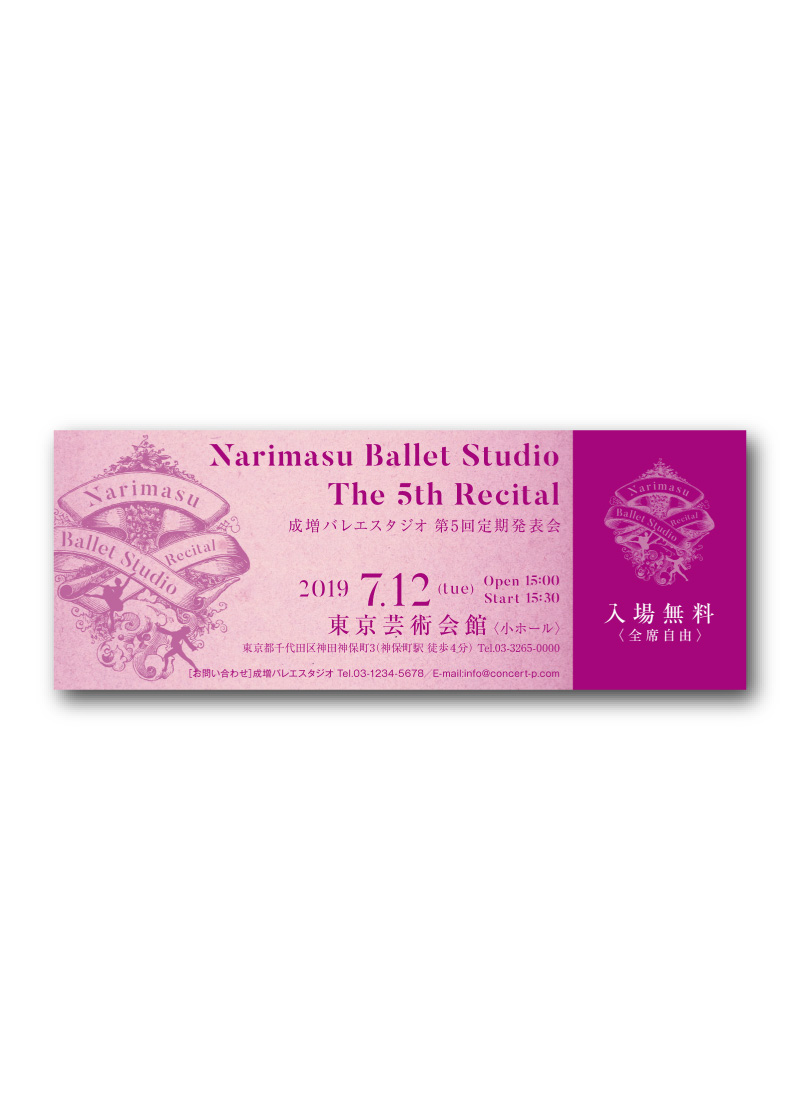 チケット B-097
