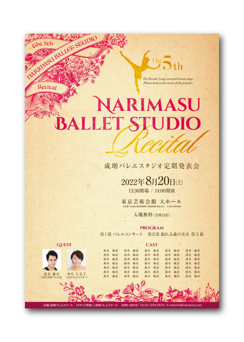 チラシ B-136