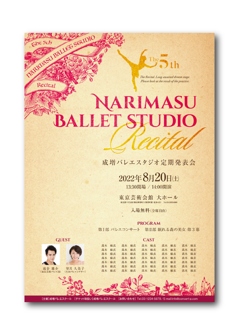 ポスター B-136