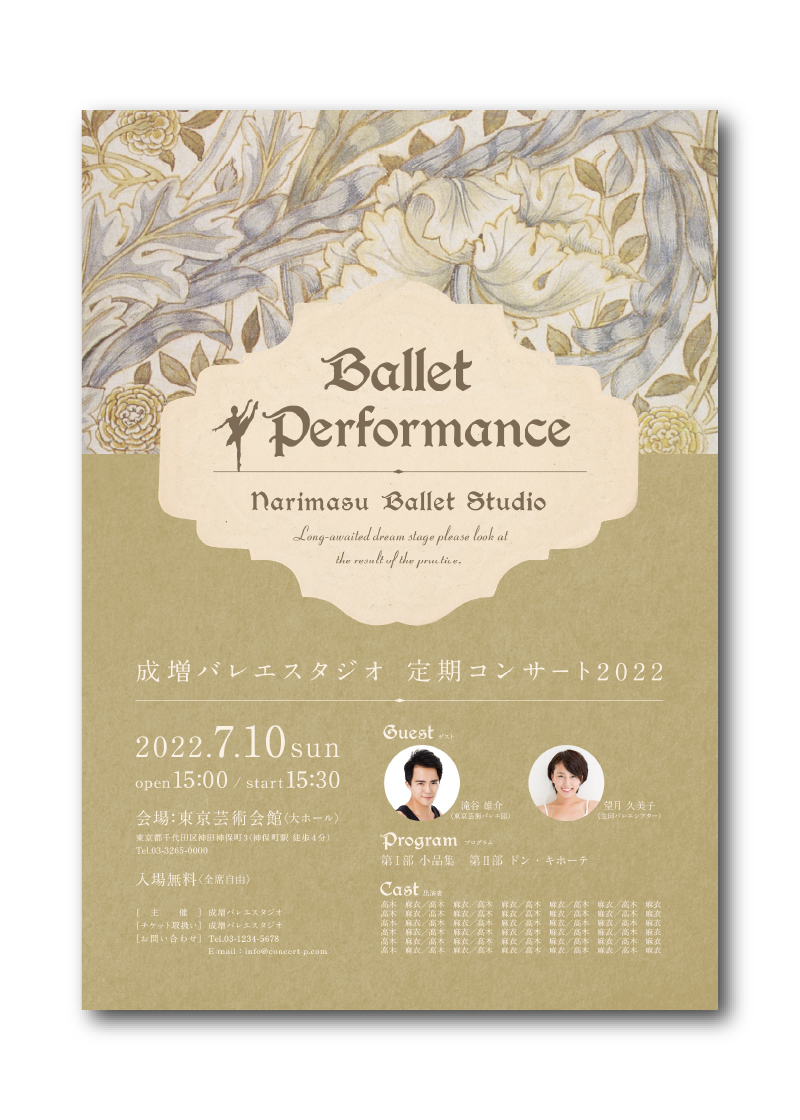 チラシ B-141