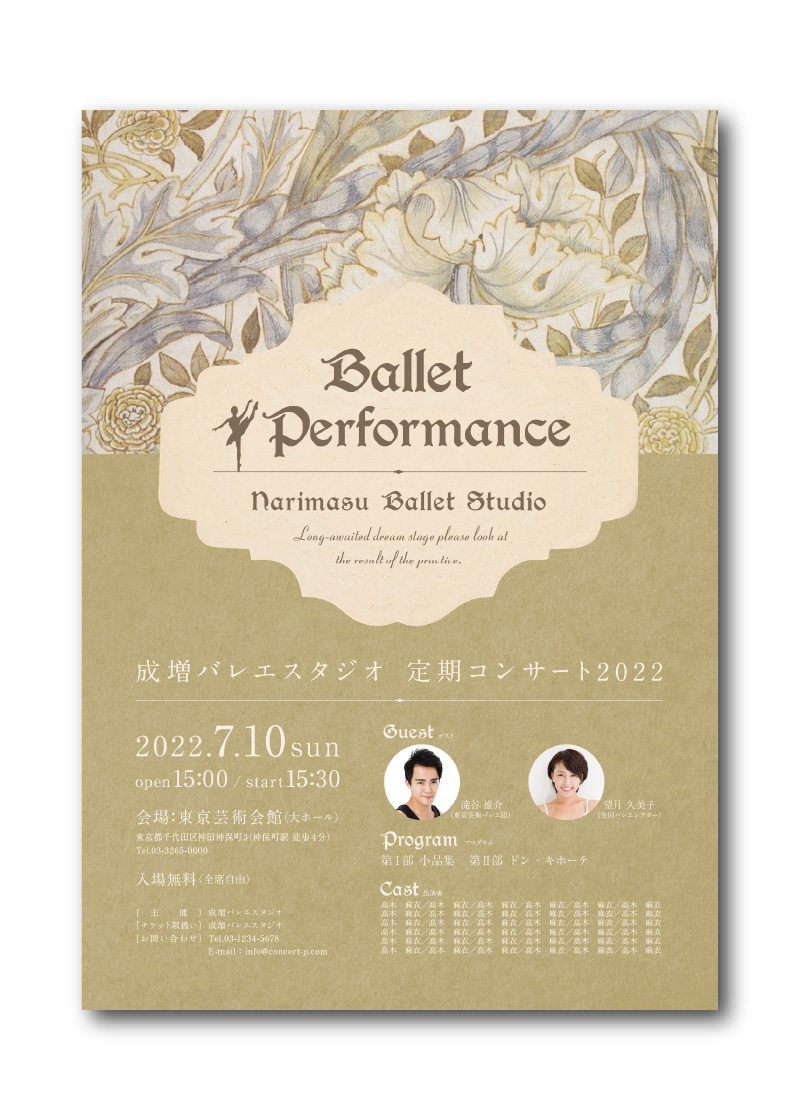 ポスター B-141