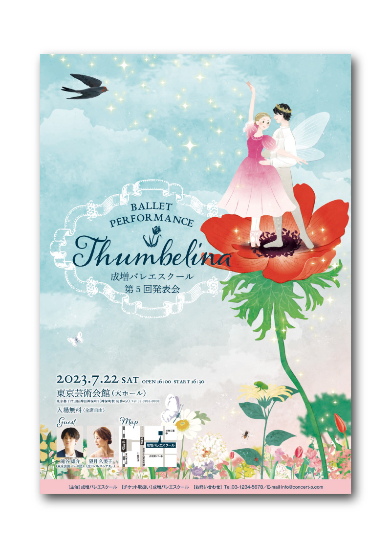 ポスター B-184