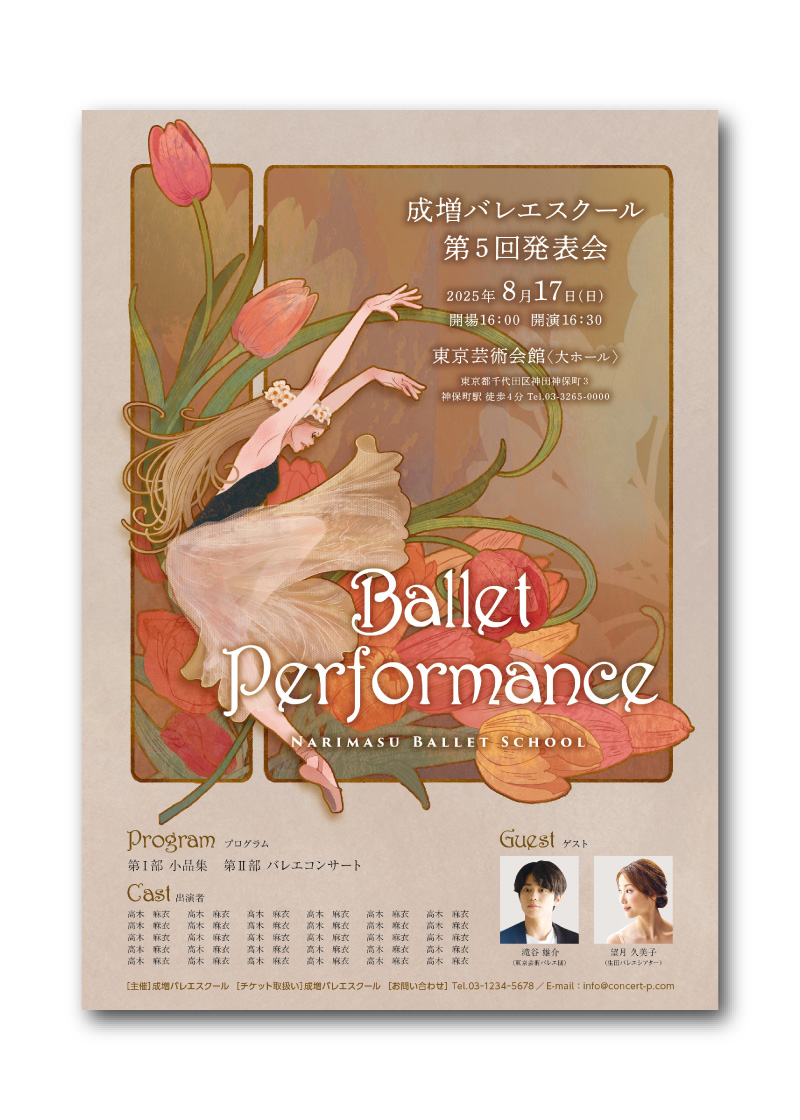 ポスター B-213