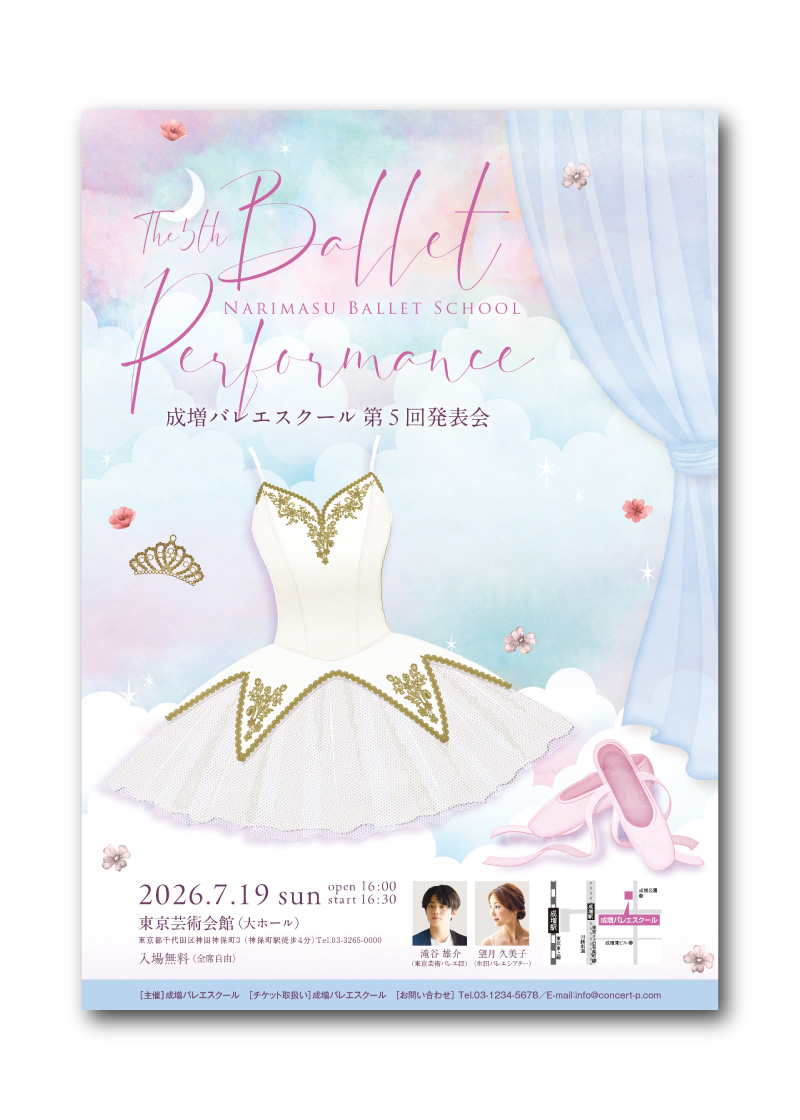 ポスター B-237