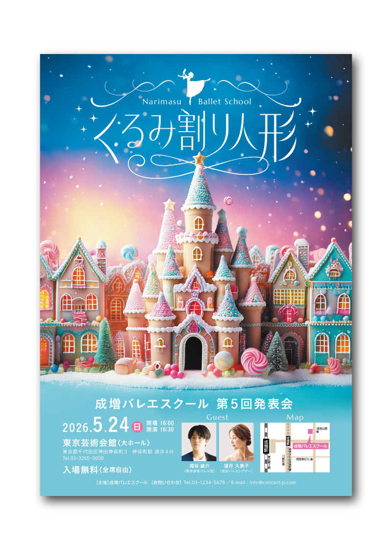 ポスター B-238
