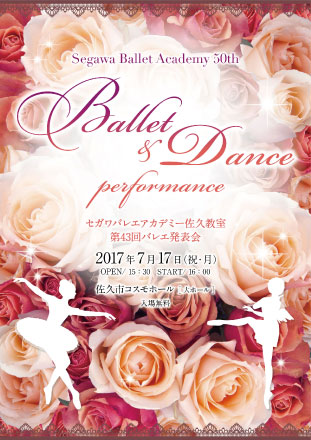 設立50周年プログラム