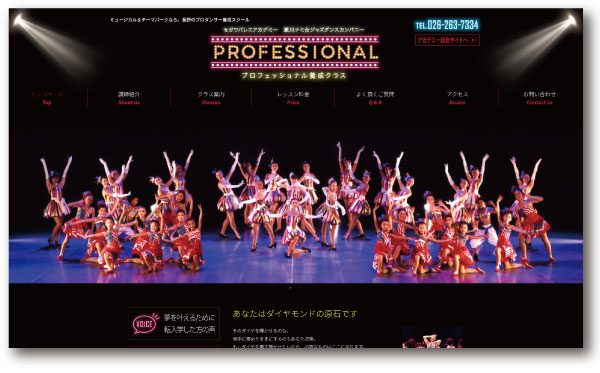瀬川ナミ☆ジャズダンスカンパニー