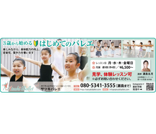 生徒募集広告