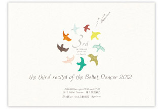 Ballet Dancer様 制作実績