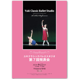 ユキクラシックバレエスタジオ様 制作実績