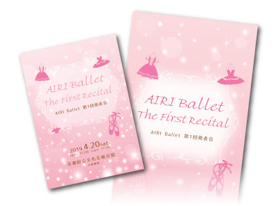 AIRI Ballet様 制作実績