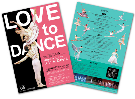 Ballet Company West Japan様 制作実績