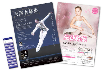 KAI BALLET STUDIO様 制作実績