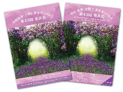 中村友美・上田仁美モダンバレエ様 制作実績