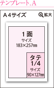 広告枠のサイズ例 バレエ発表会のプログラム専門店