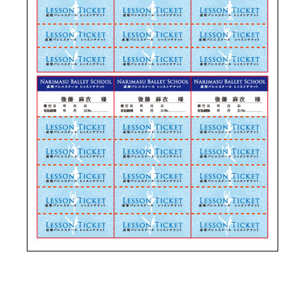 レッスンチケットの無料テンプレート バレエ発表会のプログラム専門店