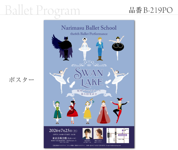 B-219 ポスター