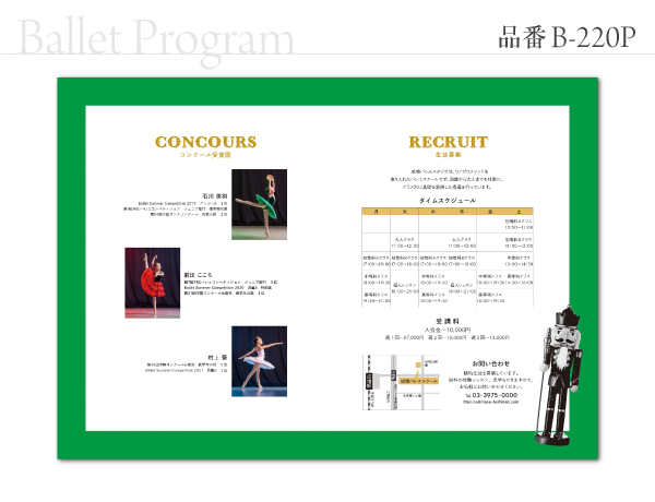 B-220 プログラム