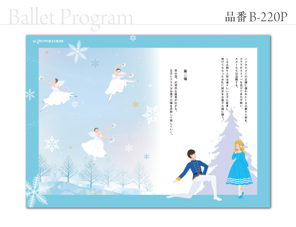 B-220 プログラム