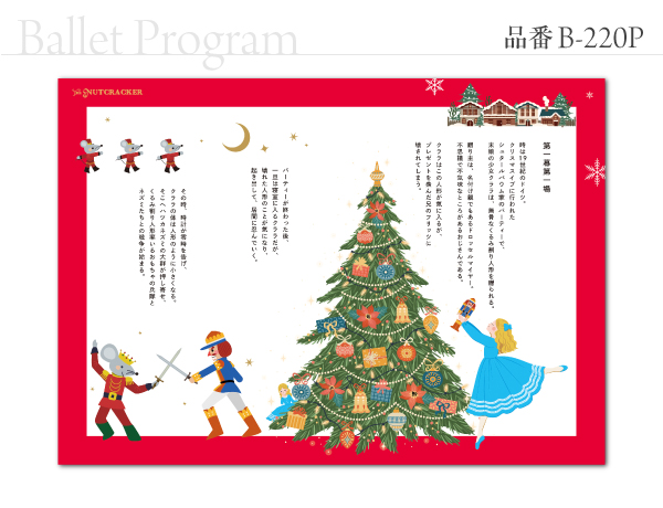 B-220 プログラム