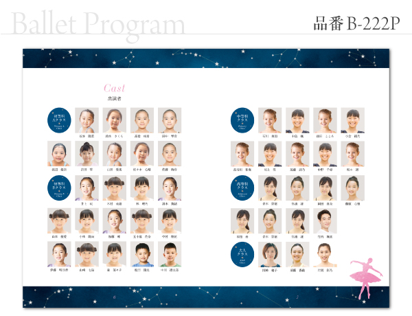 B-222 プログラム