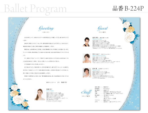 B-224 プログラム