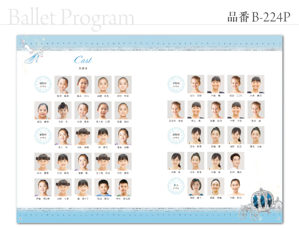 B-224 プログラム