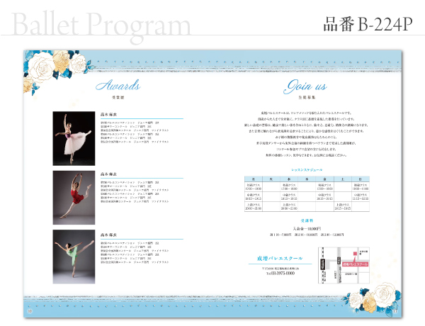 B-224 プログラム