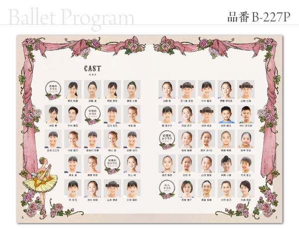 B-227 プログラム